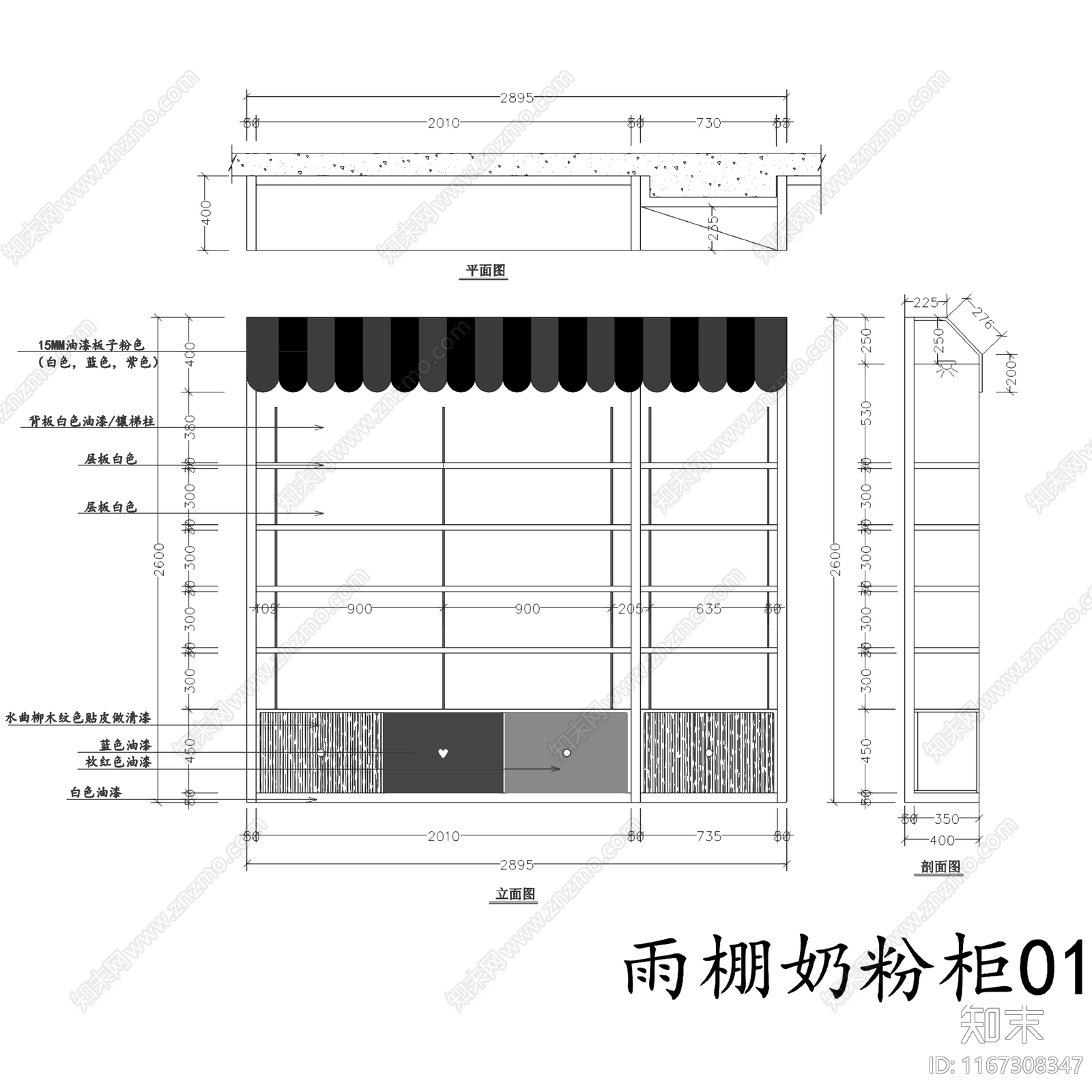 现代育婴房奶粉童装母婴生活馆室内工装cad施工图下载【ID:1167308347】