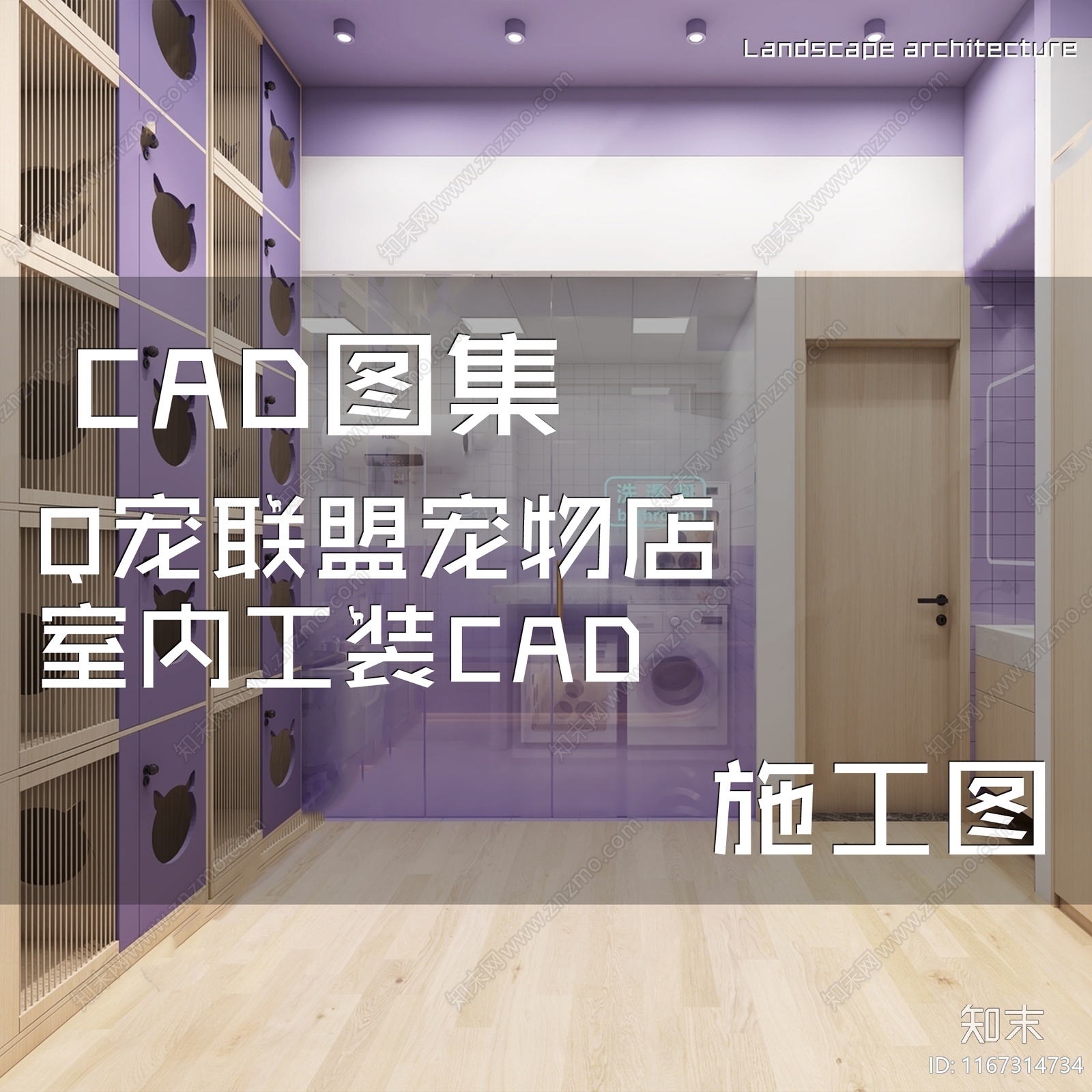 现代宠物店cad施工图下载【ID:1167314734】