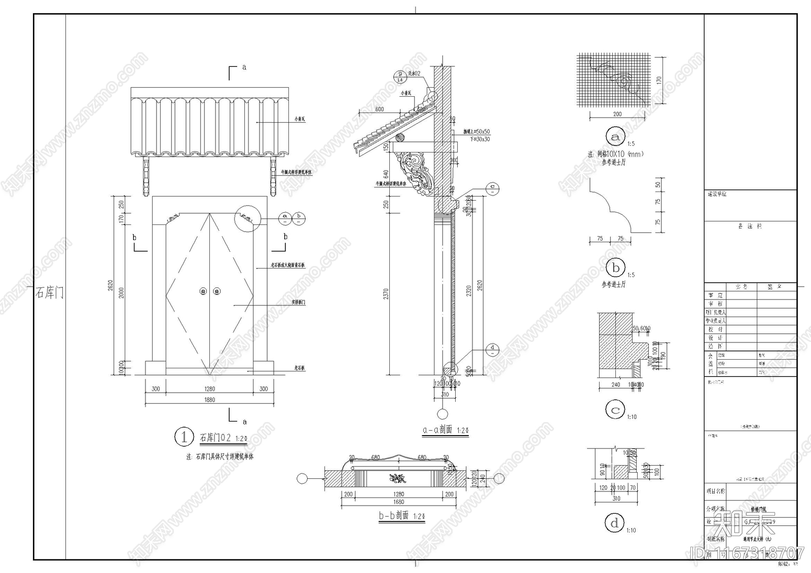 中式古建cad施工图下载【ID:1167318707】
