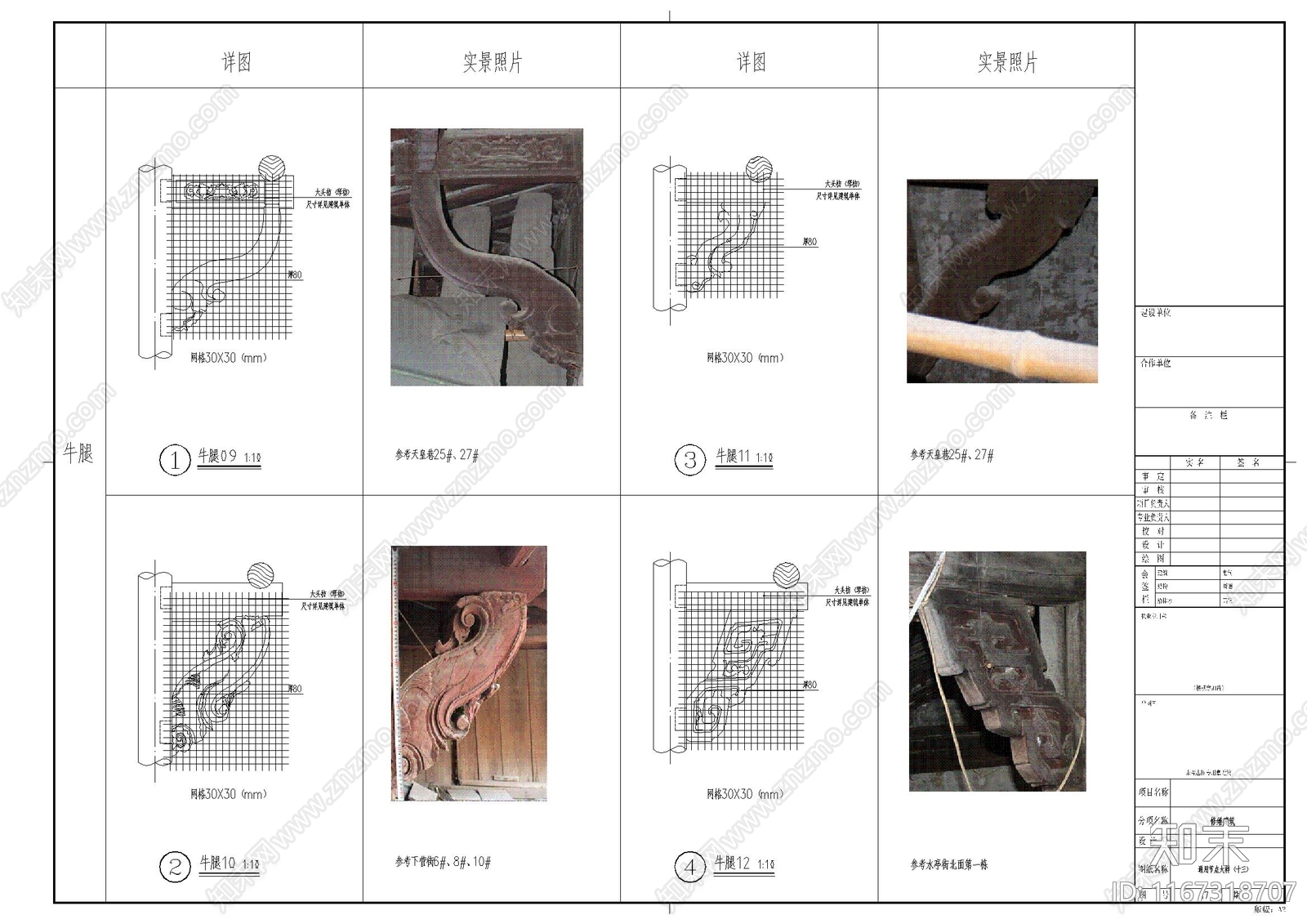 中式古建cad施工图下载【ID:1167318707】