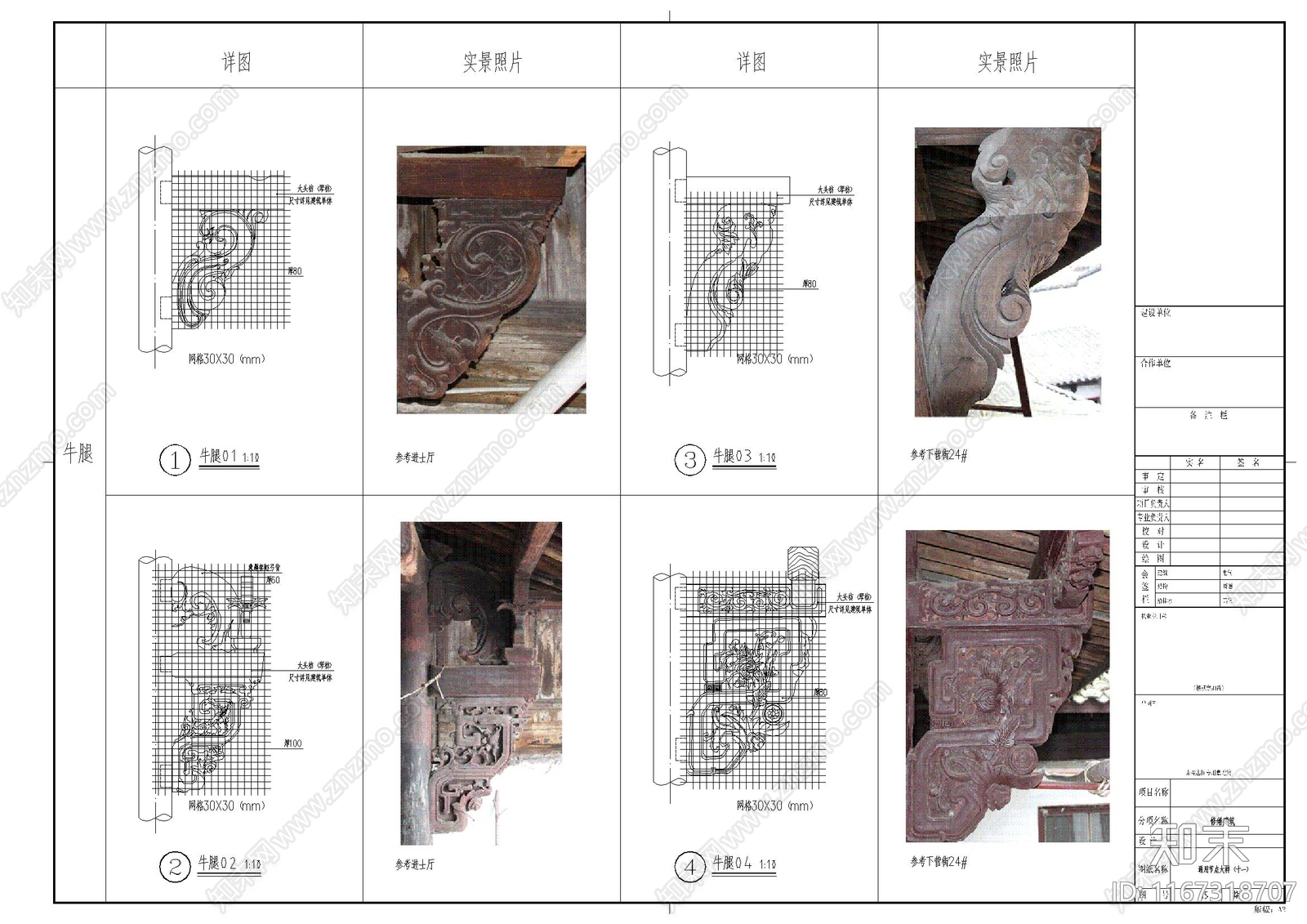 中式古建cad施工图下载【ID:1167318707】