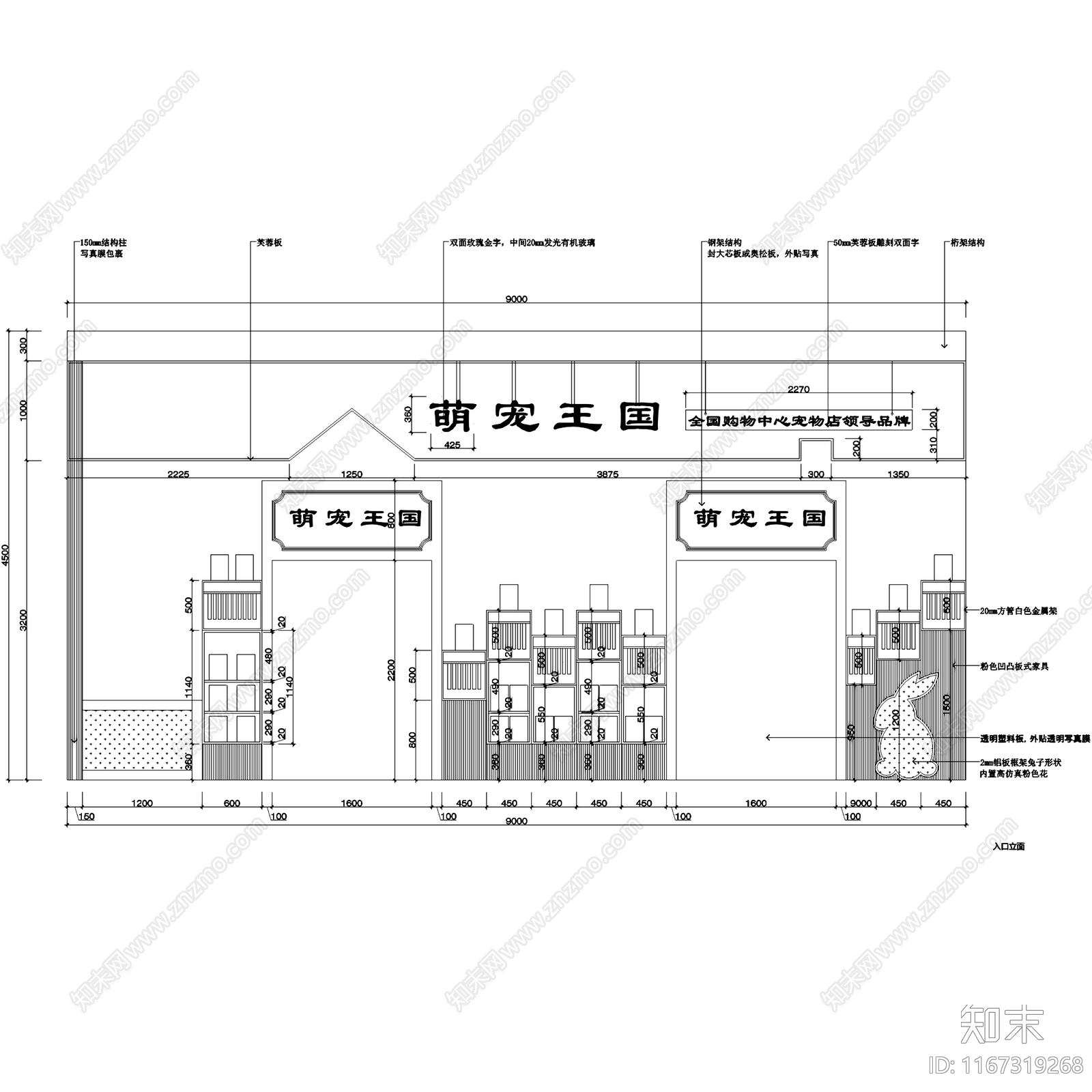 现代萌宠王国宠物店品牌展厅室内工装cad施工图下载【ID:1167319268】