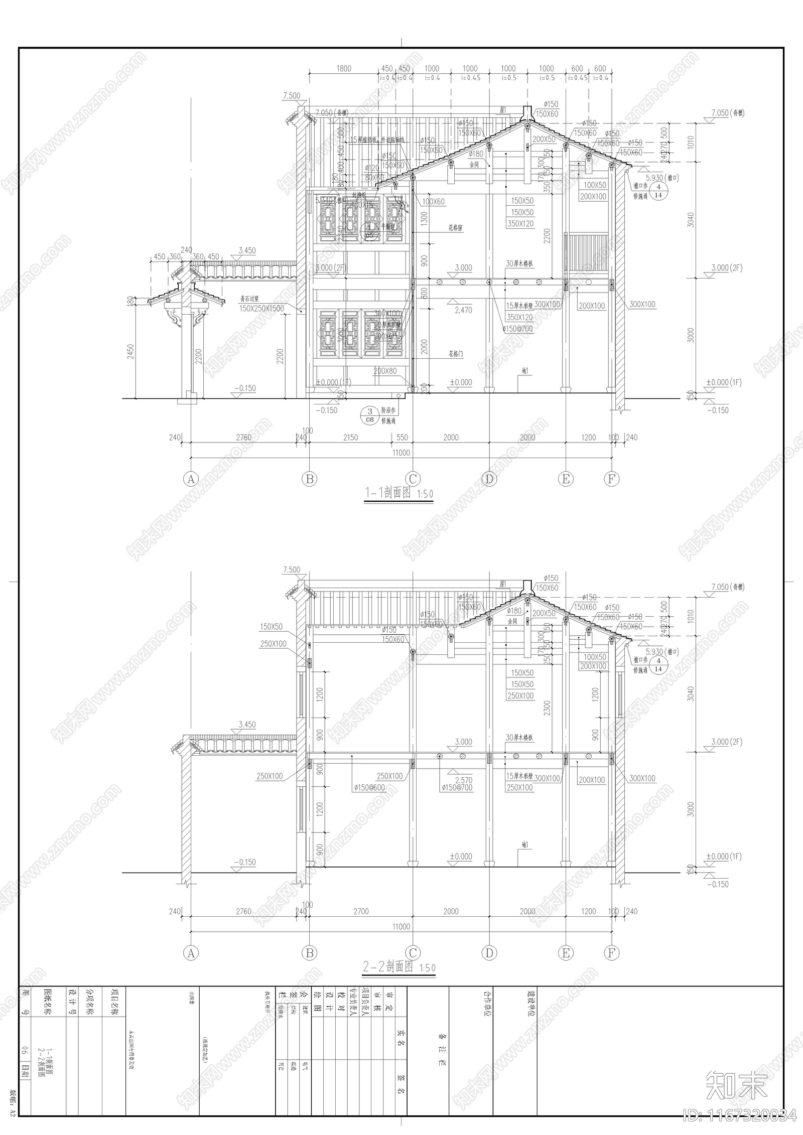 中式古建cad施工图下载【ID:1167320034】