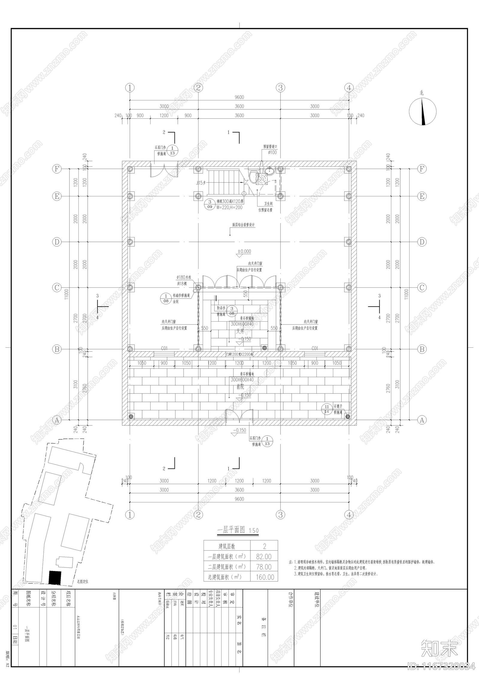 中式古建cad施工图下载【ID:1167320034】
