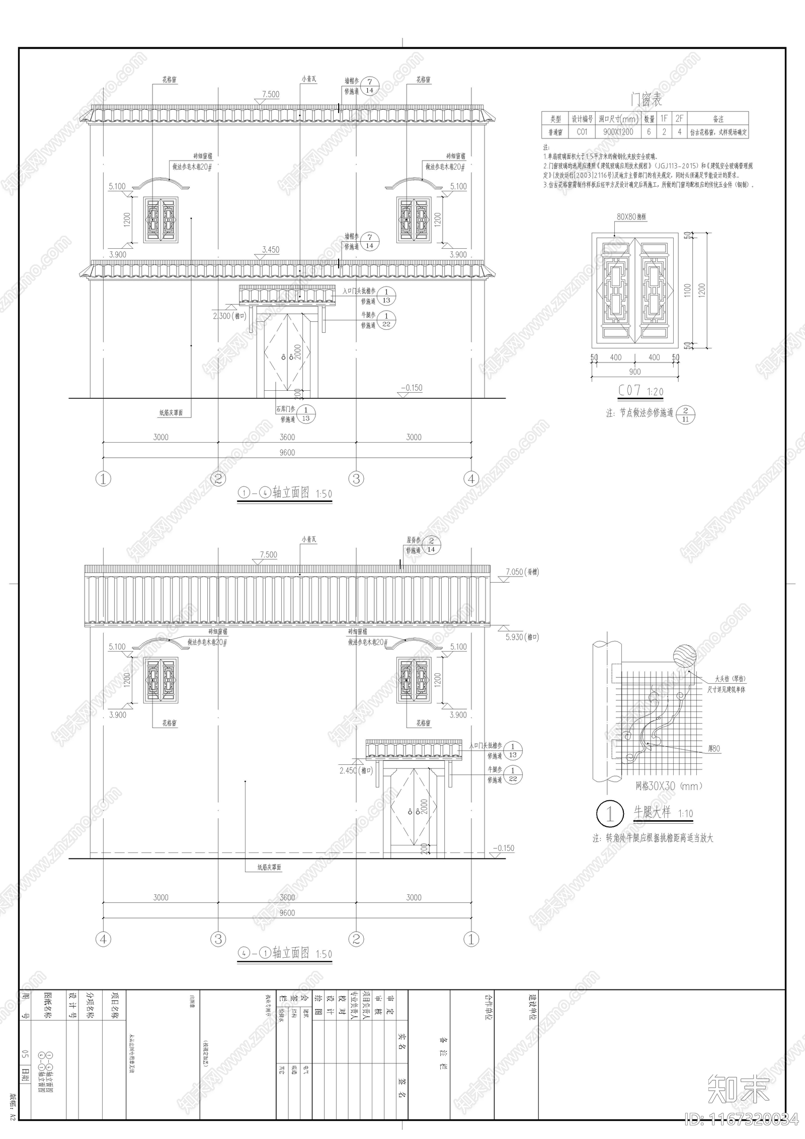 中式古建cad施工图下载【ID:1167320034】