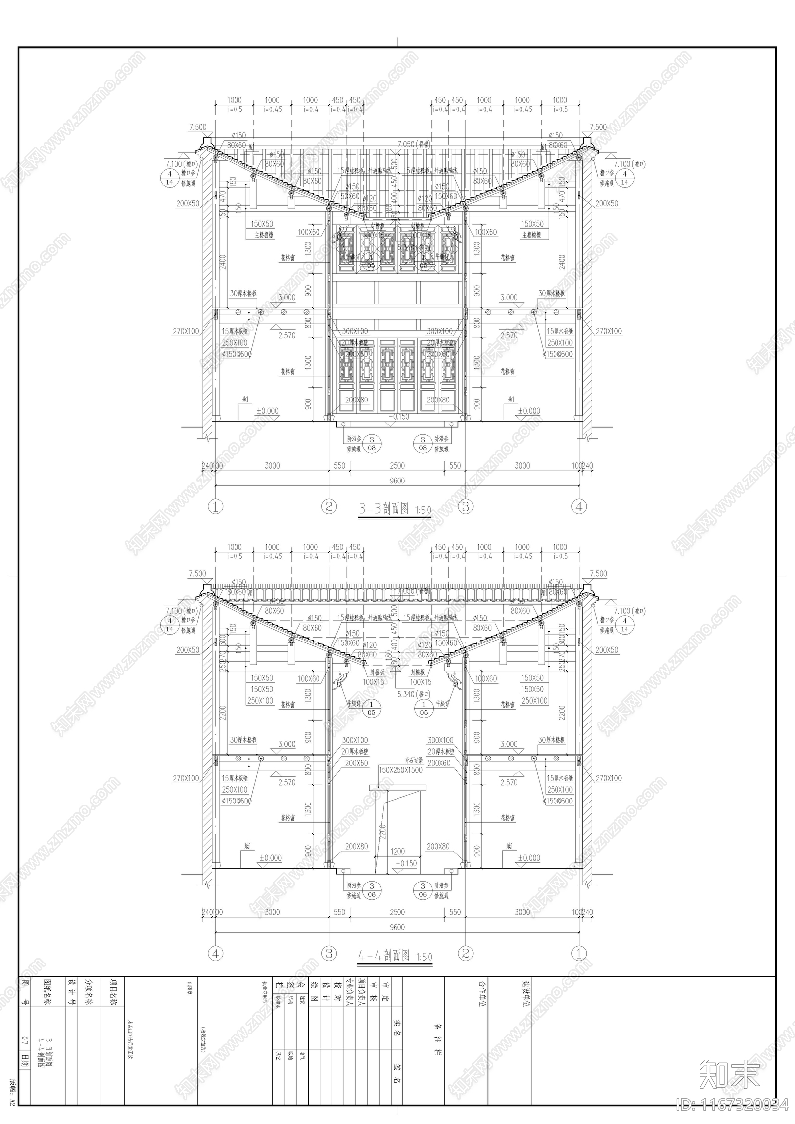 中式古建cad施工图下载【ID:1167320034】