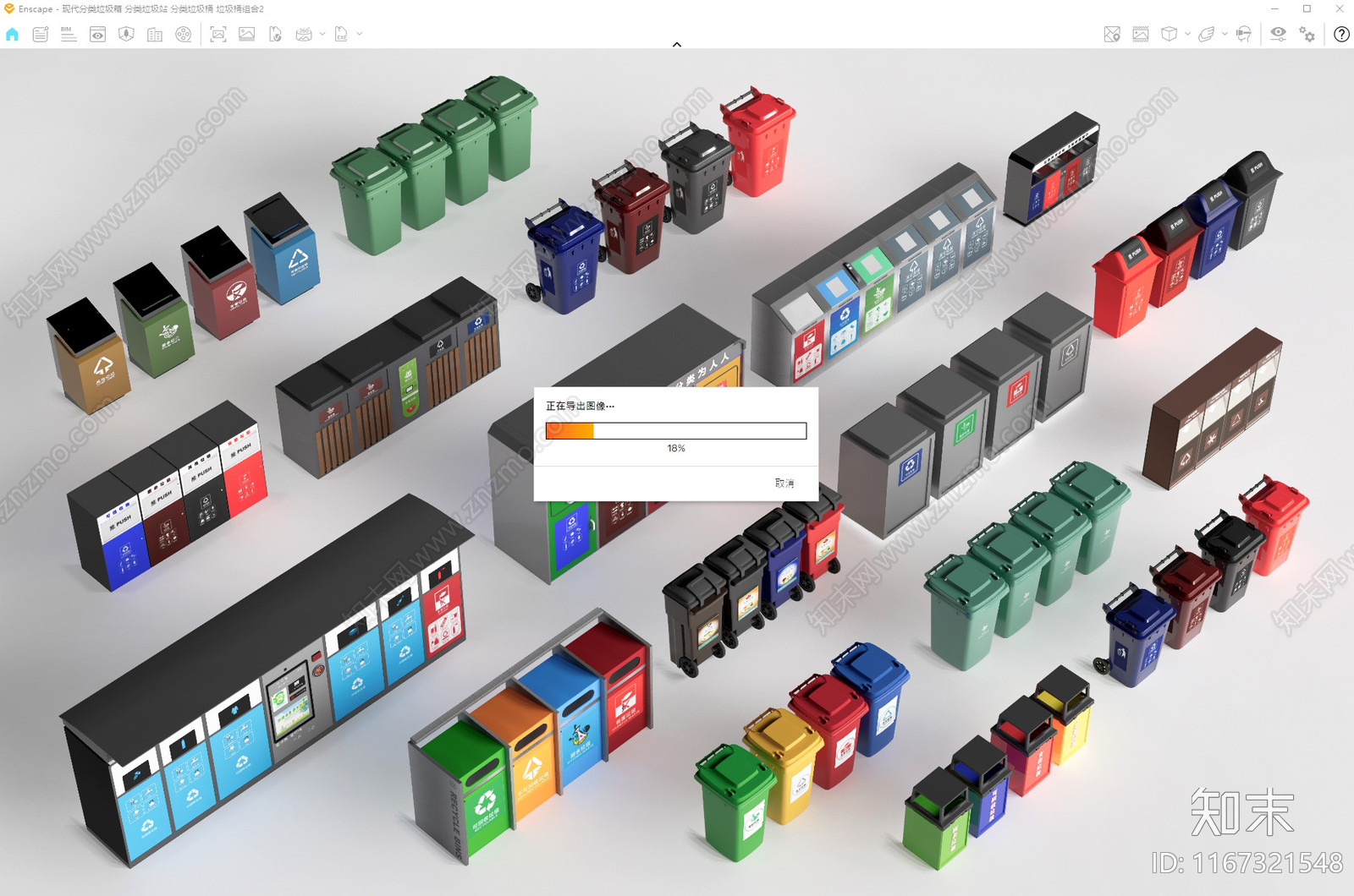 现代垃圾桶SU模型下载【ID:1167321548】