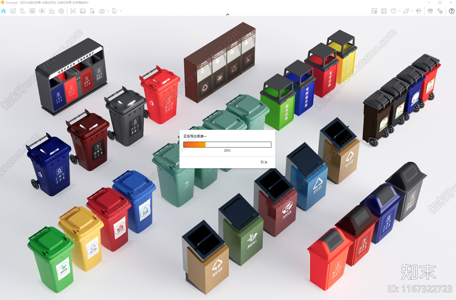 现代垃圾桶SU模型下载【ID:1167322723】