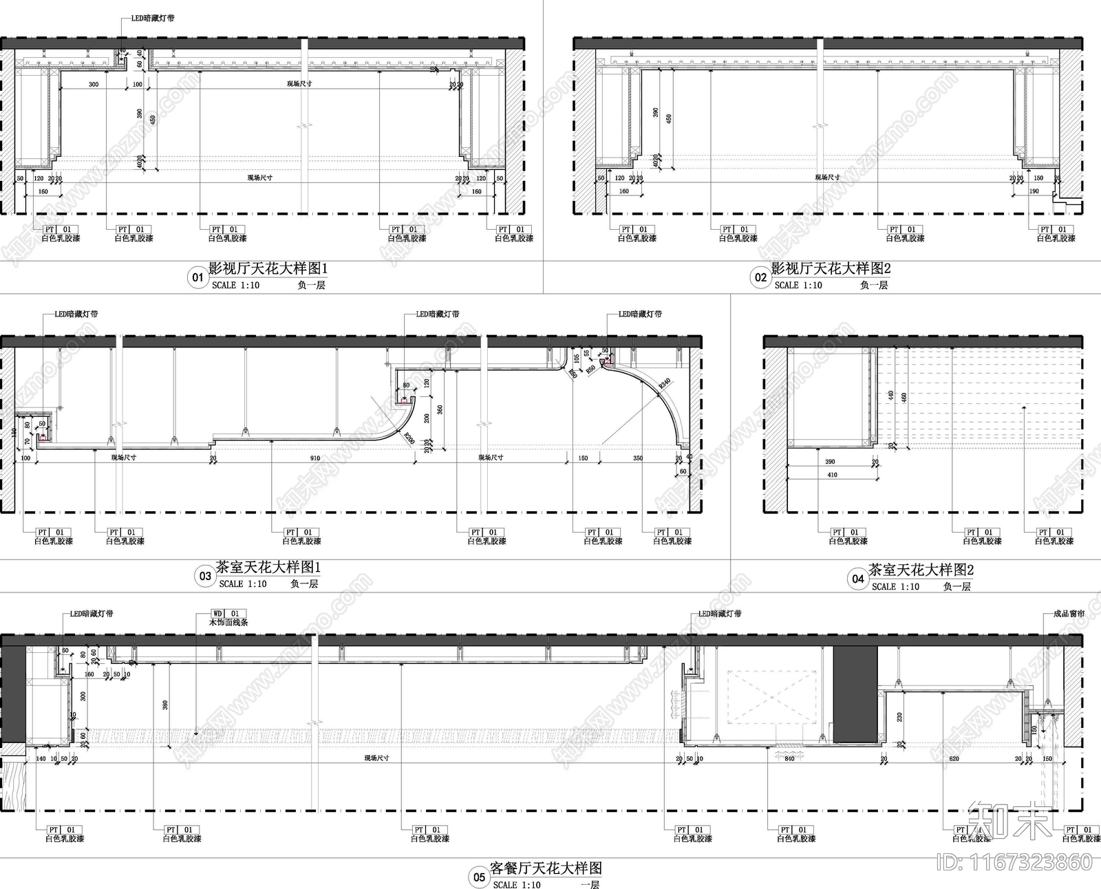 现代吊顶节点cad施工图下载【ID:1167323860】