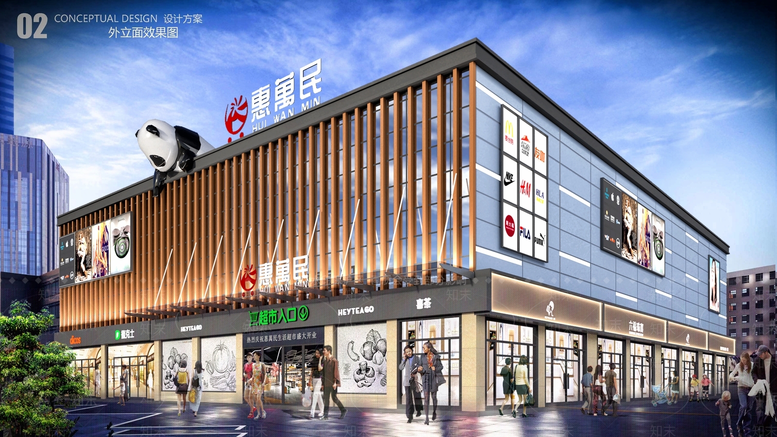 现代超市SU模型下载【ID:1167325392】