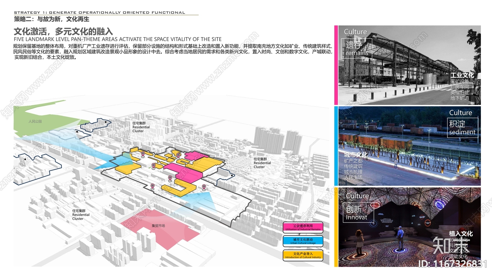 现代工业其他办公工业景观下载【ID:1167326831】