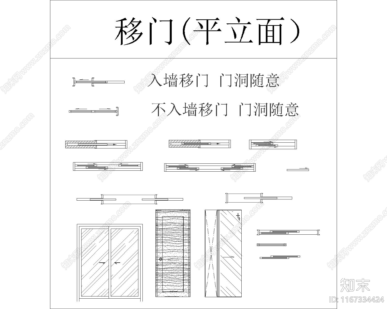 现代家具图库CAD图纸