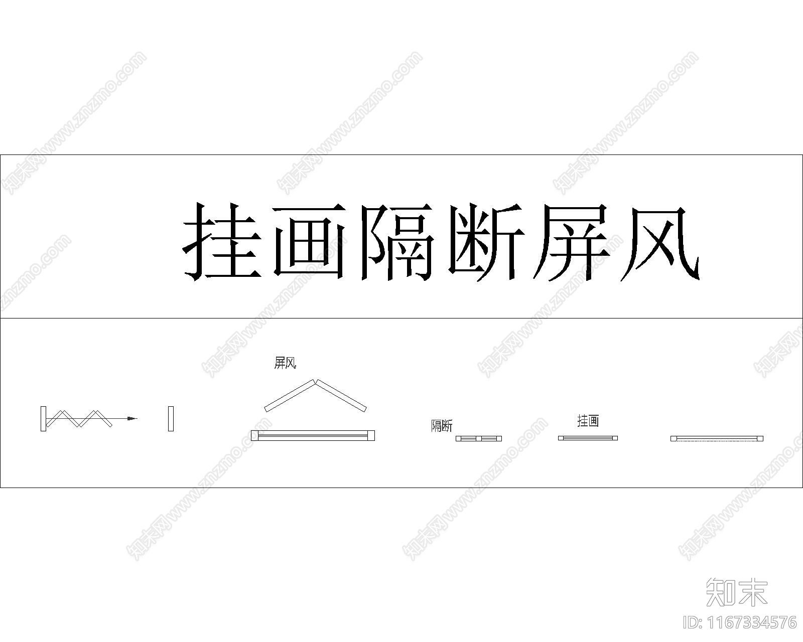 现代综合家具图库施工图下载【ID:1167334576】