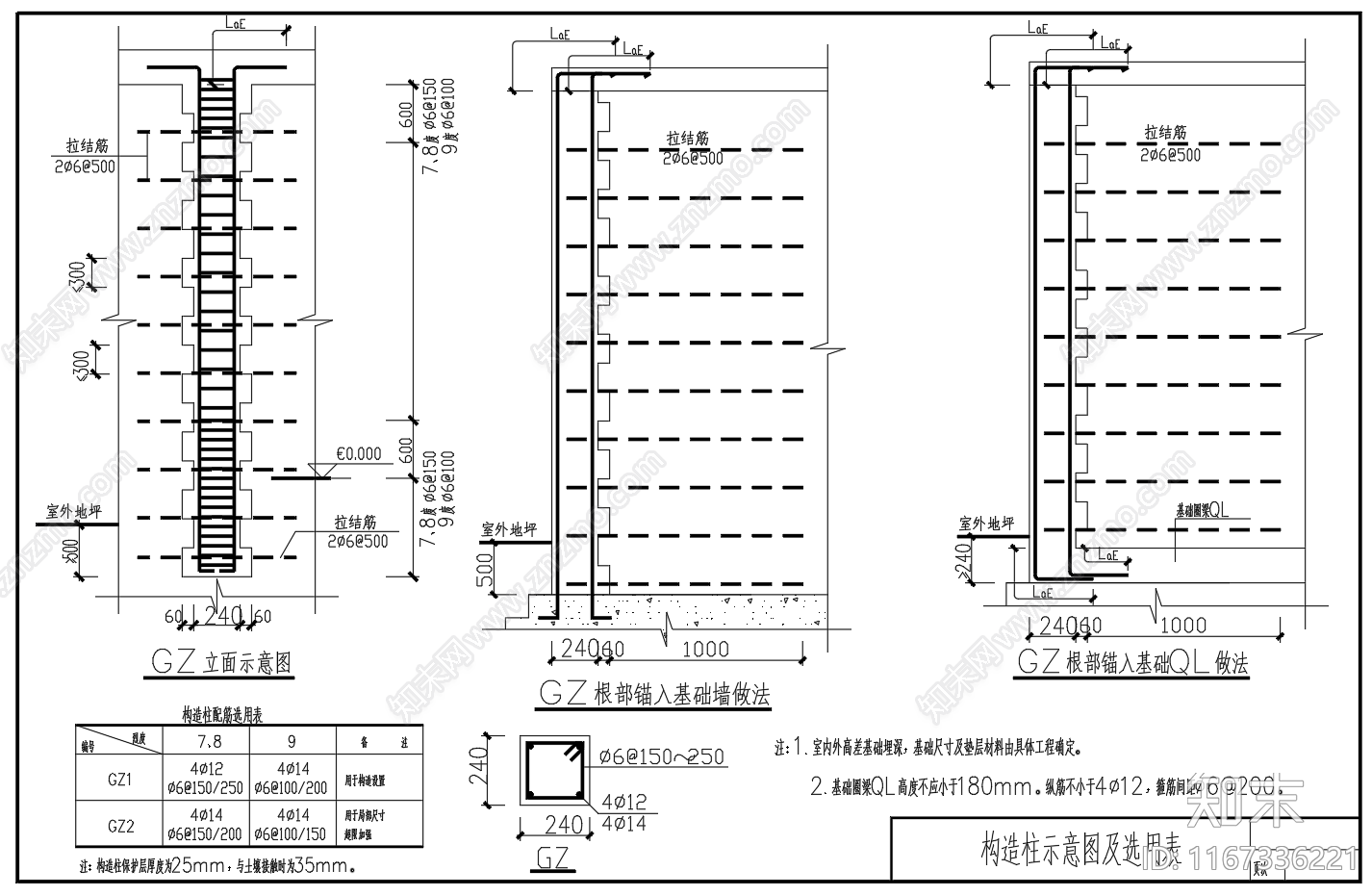 现代其他节点详图施工图下载【ID:1167336221】