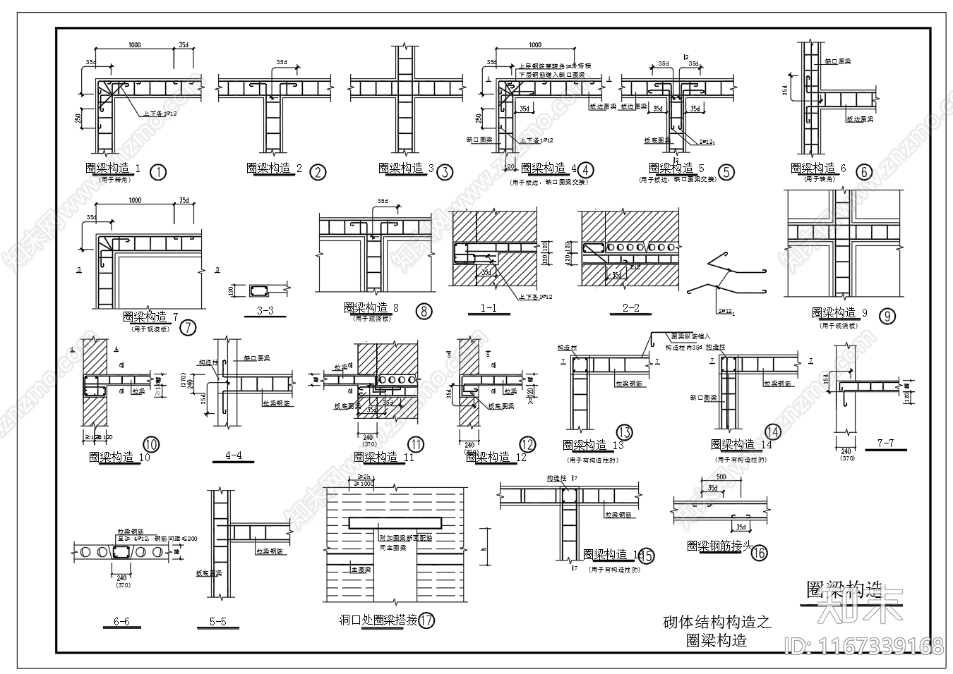 现代其他节点详图施工图下载【ID:1167339168】