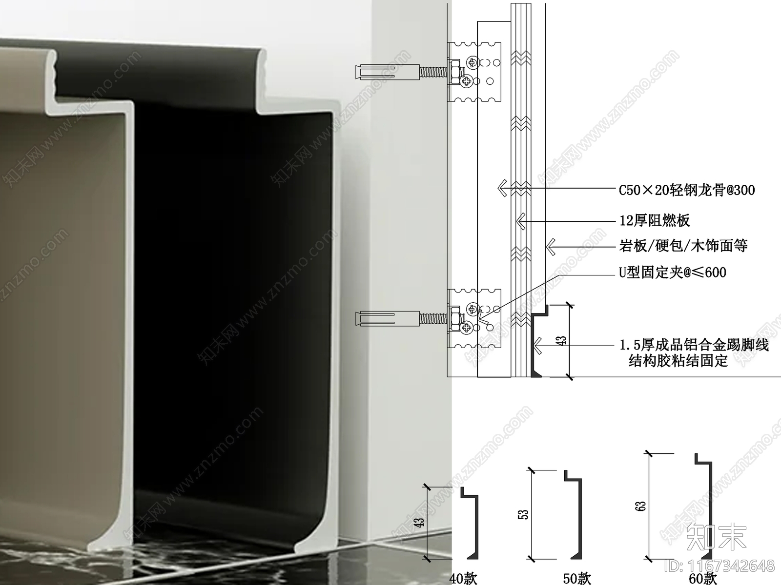 现代墙面节点cad施工图下载【ID:1167342648】