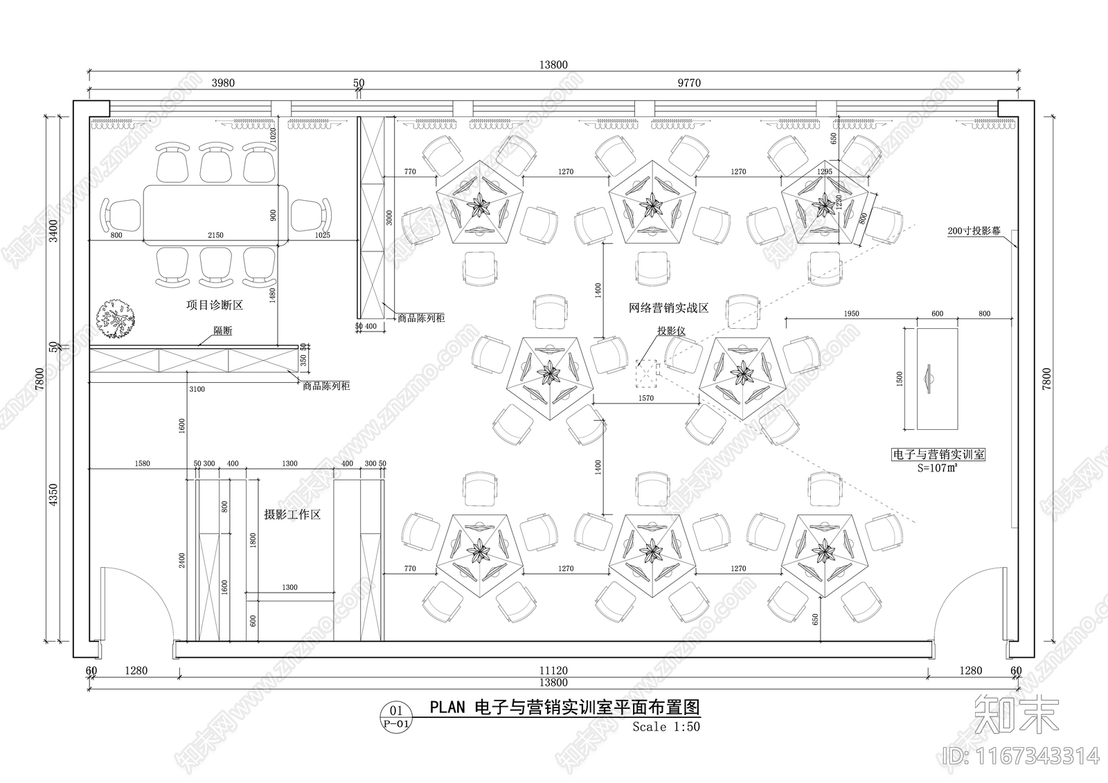 现代简约教室施工图下载【ID:1167343314】