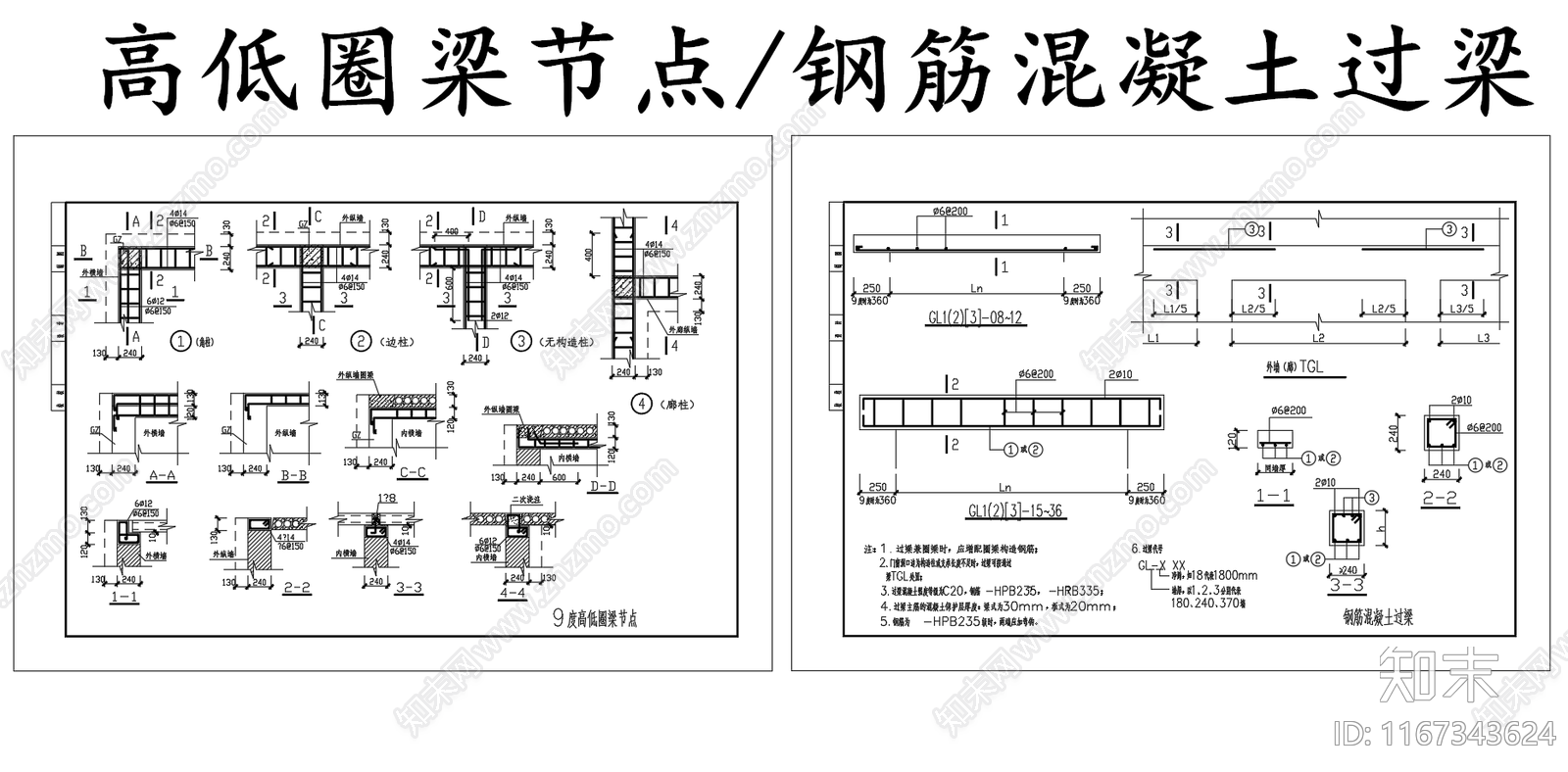 现代其他节点详图施工图下载【ID:1167343624】