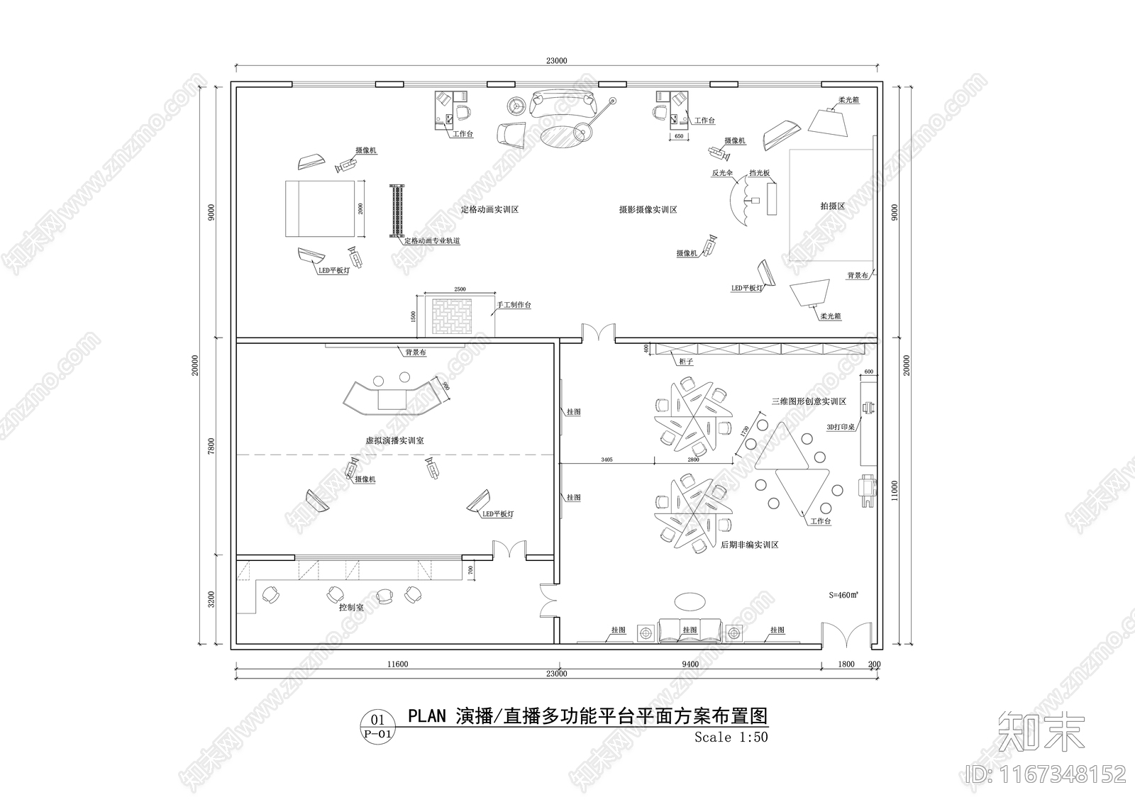 现代轻奢直播间施工图下载【ID:1167348152】