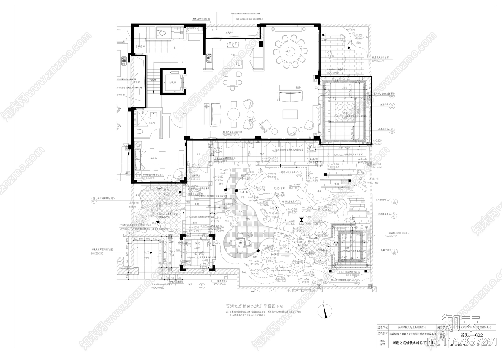 中式庭院cad施工图下载【ID:1167357261】