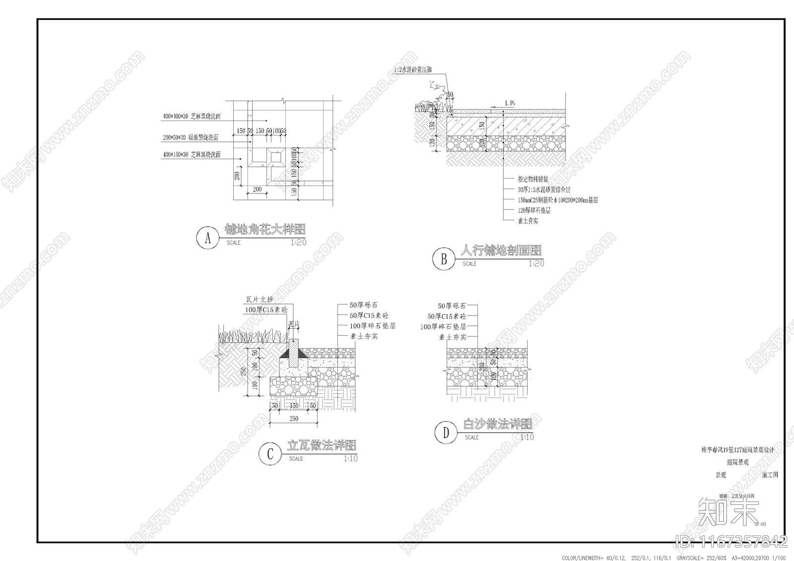 中式庭院施工图下载【ID:1167357842】