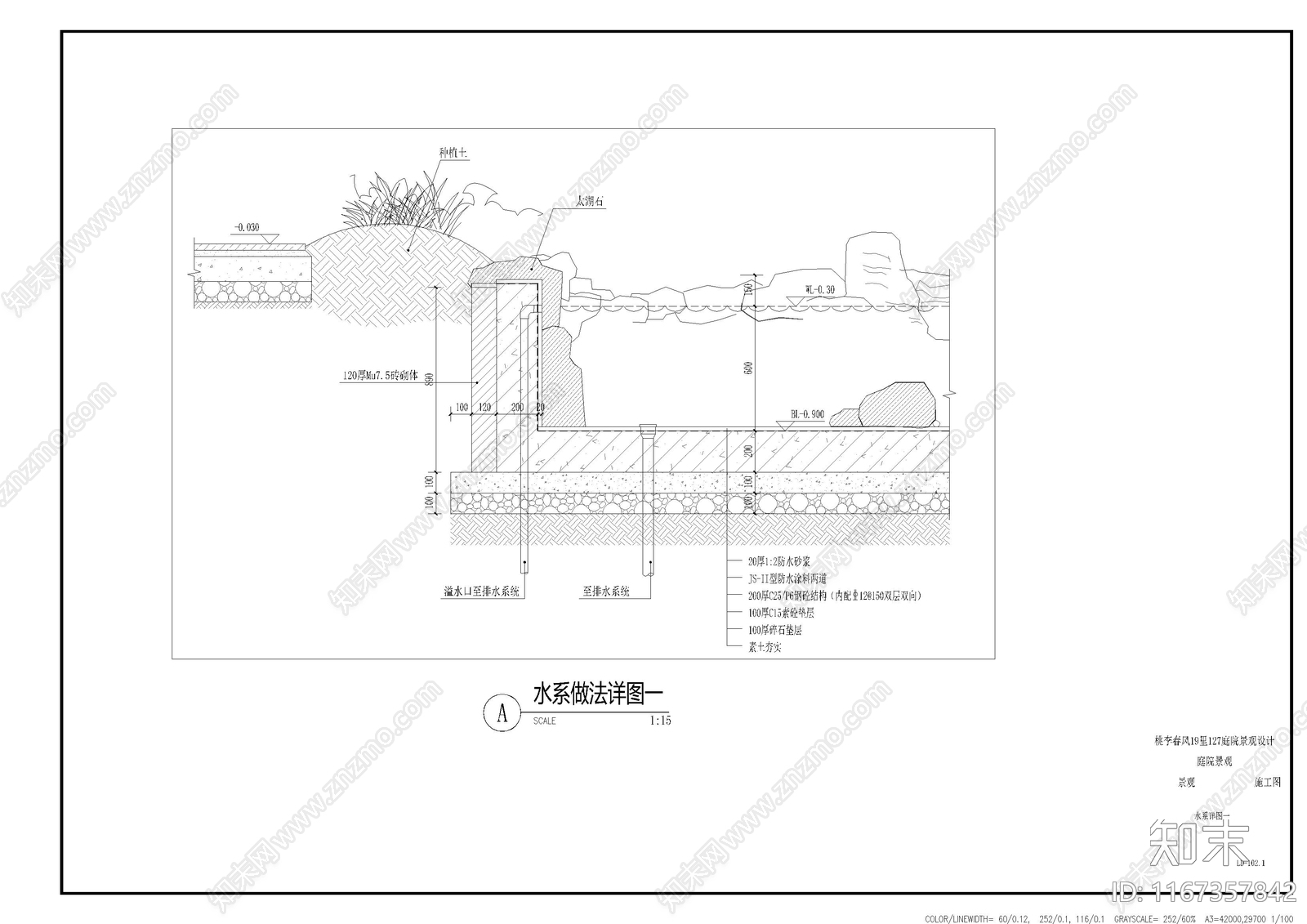 中式庭院施工图下载【ID:1167357842】