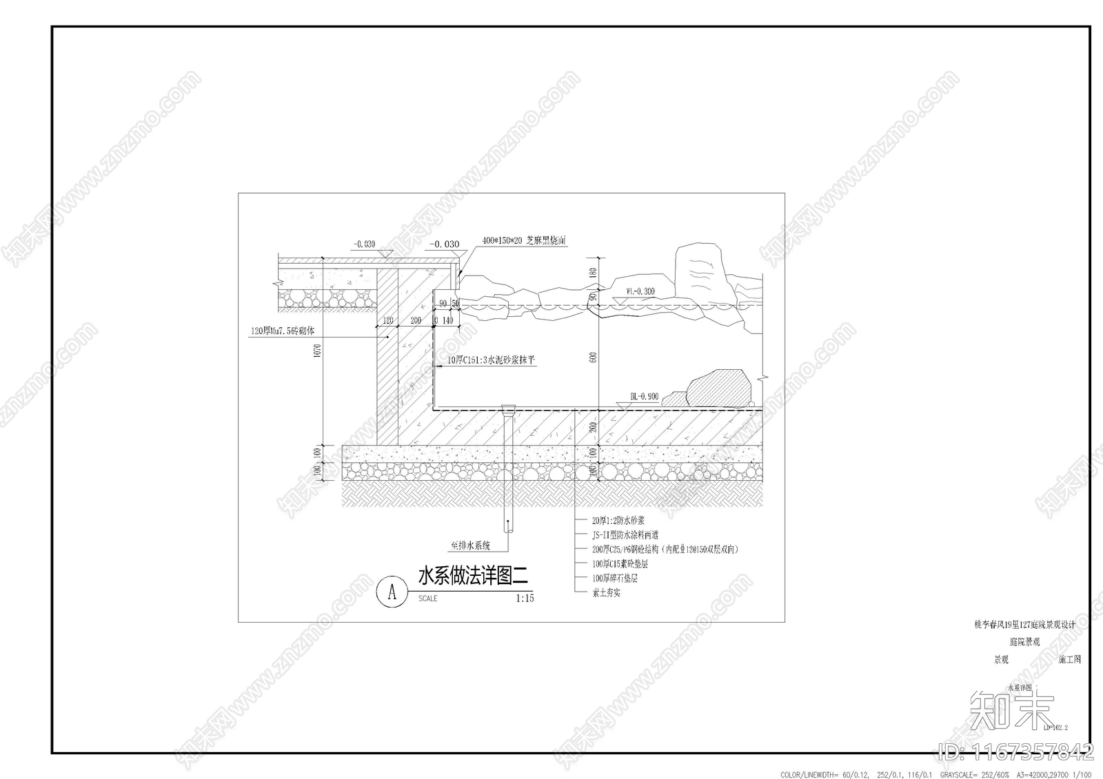 中式庭院施工图下载【ID:1167357842】