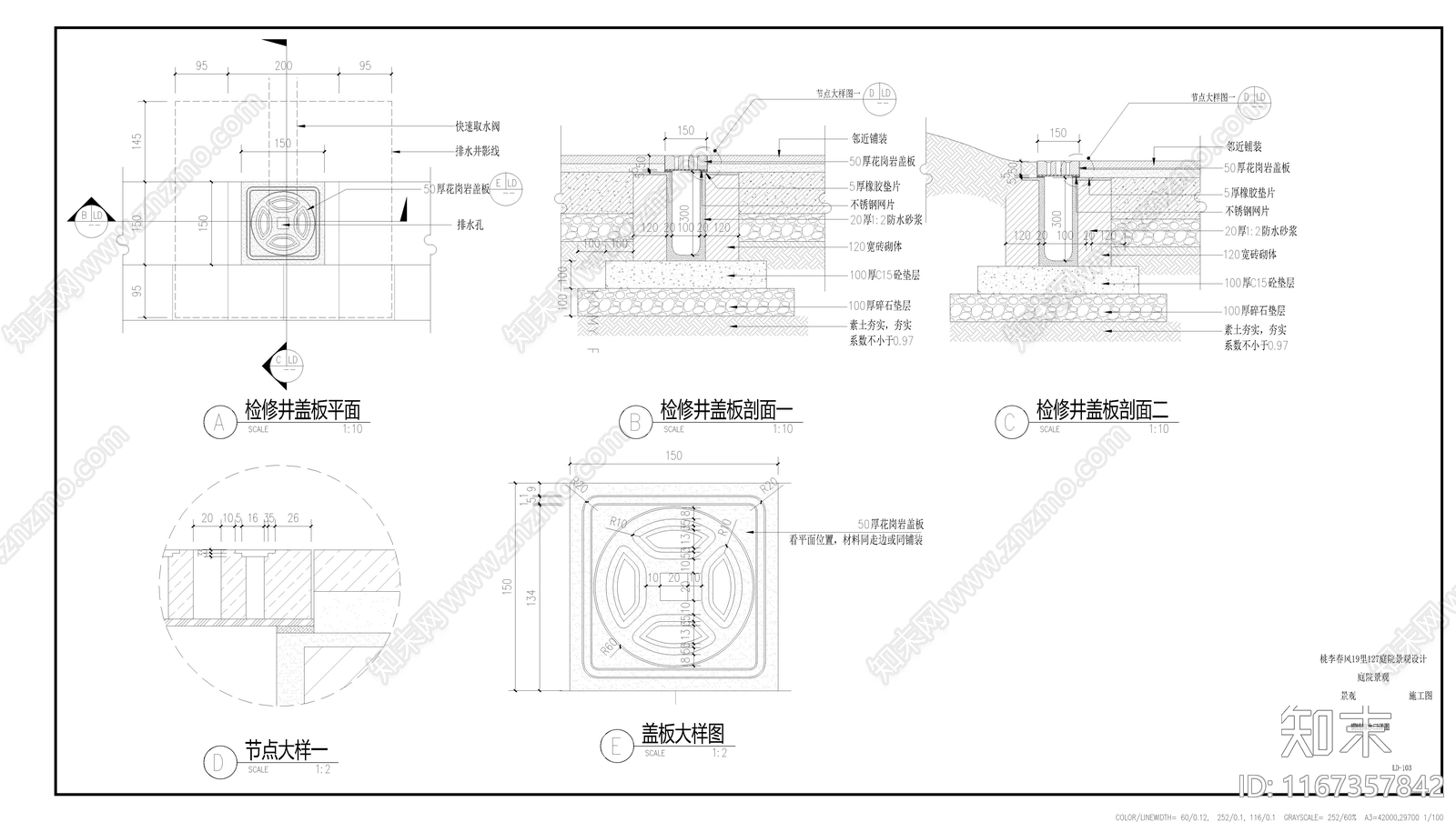 中式庭院施工图下载【ID:1167357842】