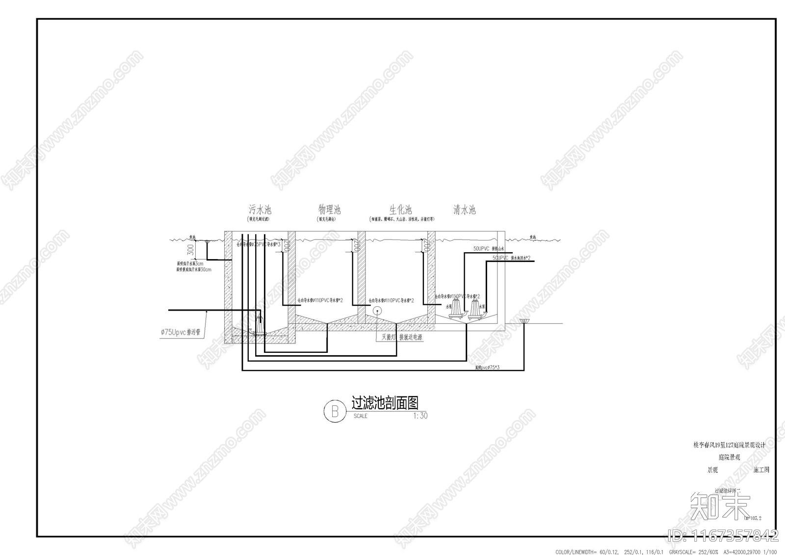 中式庭院施工图下载【ID:1167357842】