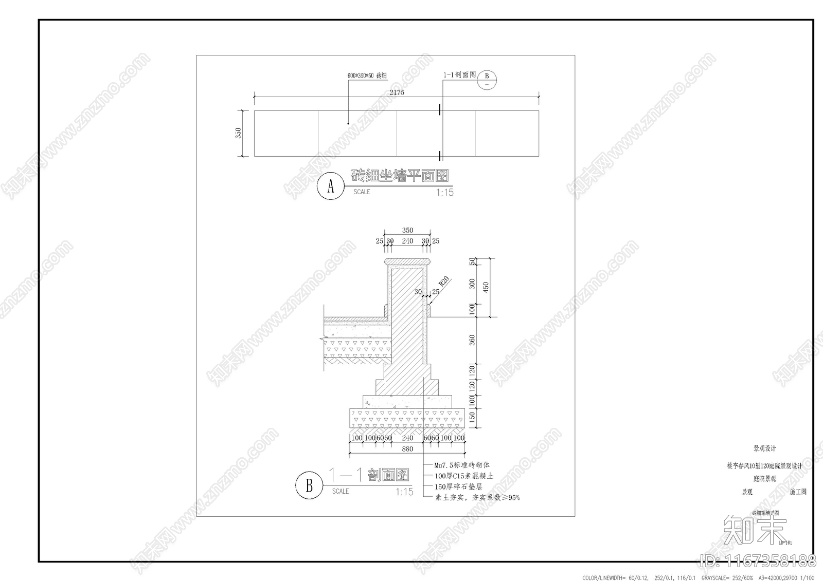 中式庭院cad施工图下载【ID:1167358188】