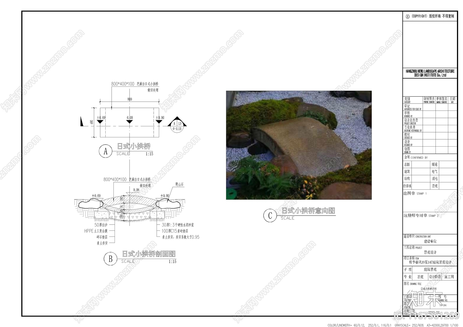 日式庭院施工图下载【ID:1167361269】