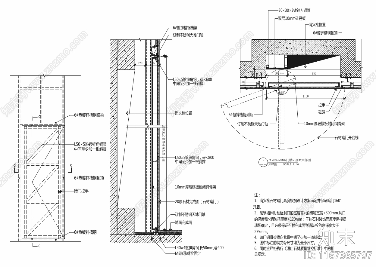 现代器材设备详图施工图下载【ID:1167365797】