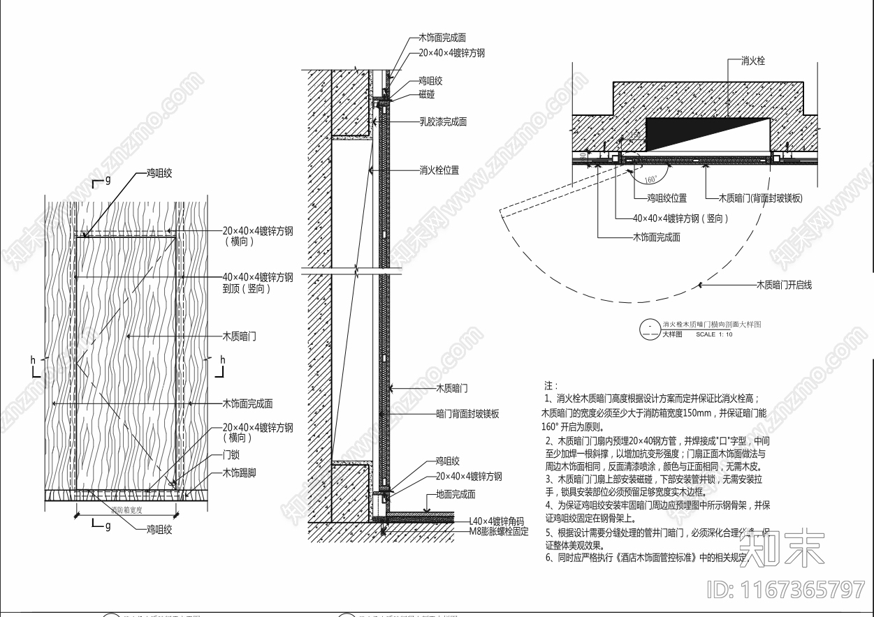 现代器材设备详图施工图下载【ID:1167365797】