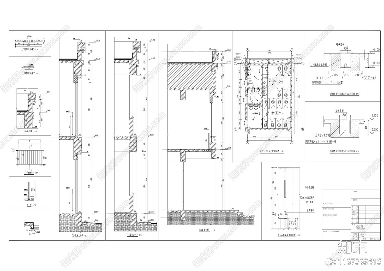 现代其他公共建筑cad施工图下载【ID:1167369416】
