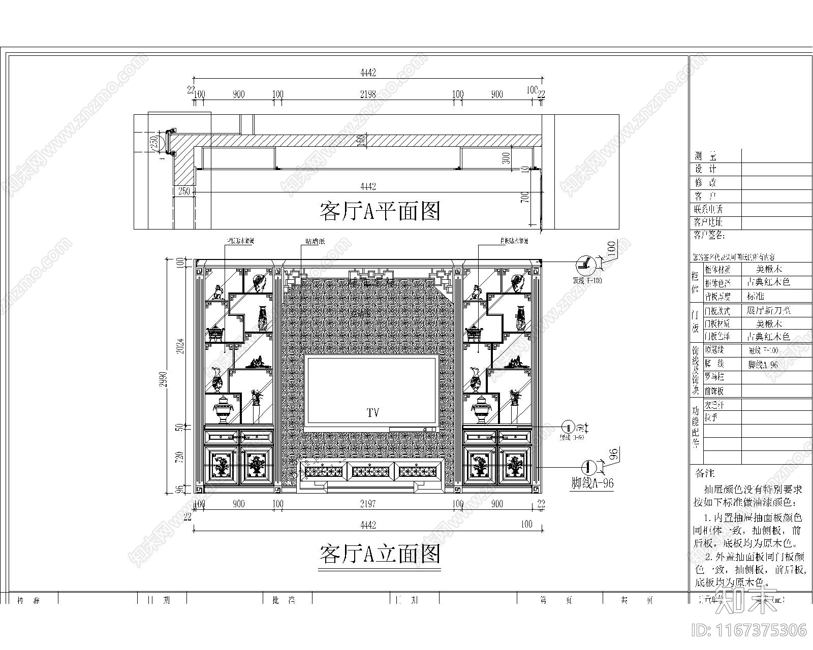 中式新中式客厅施工图下载【ID:1167375306】