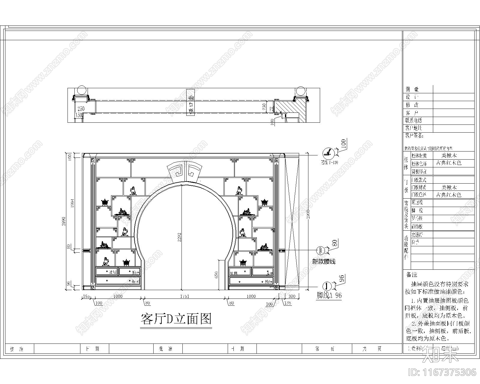 中式新中式客厅施工图下载【ID:1167375306】