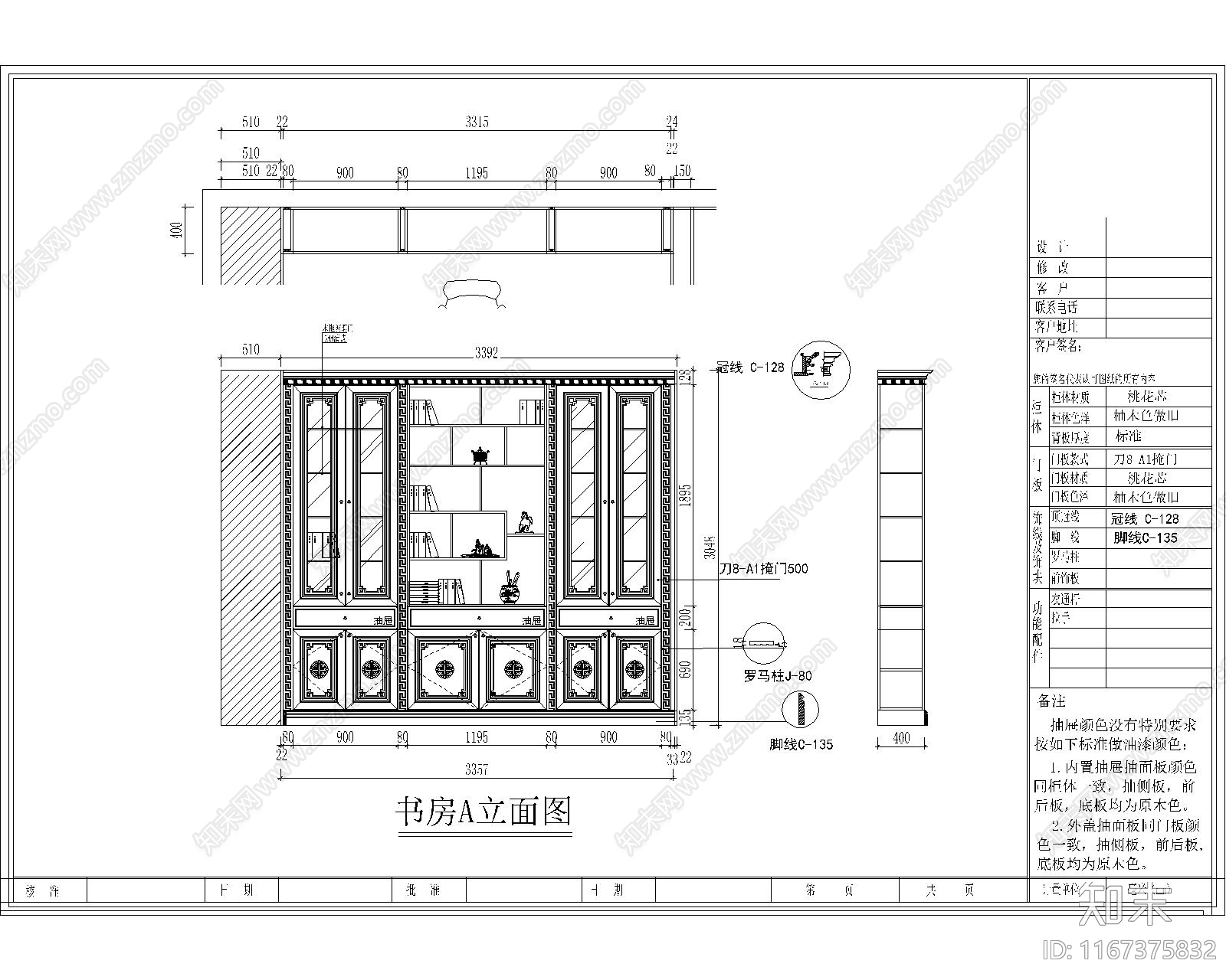 中式新中式书房施工图下载【ID:1167375832】