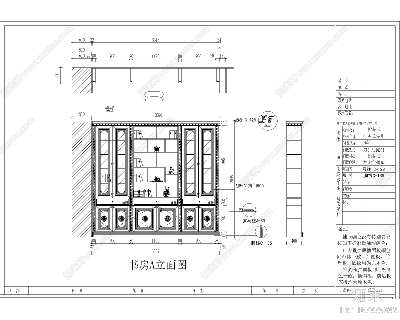中式新中式书房施工图下载【ID:1167375832】