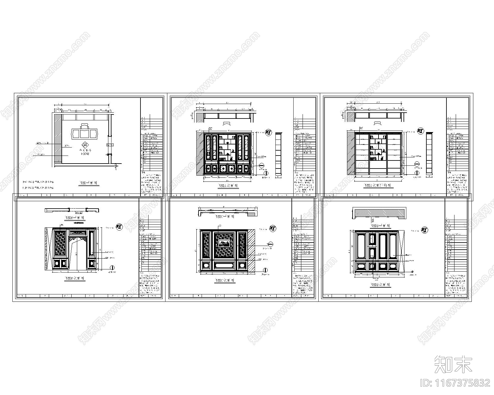 中式新中式书房施工图下载【ID:1167375832】