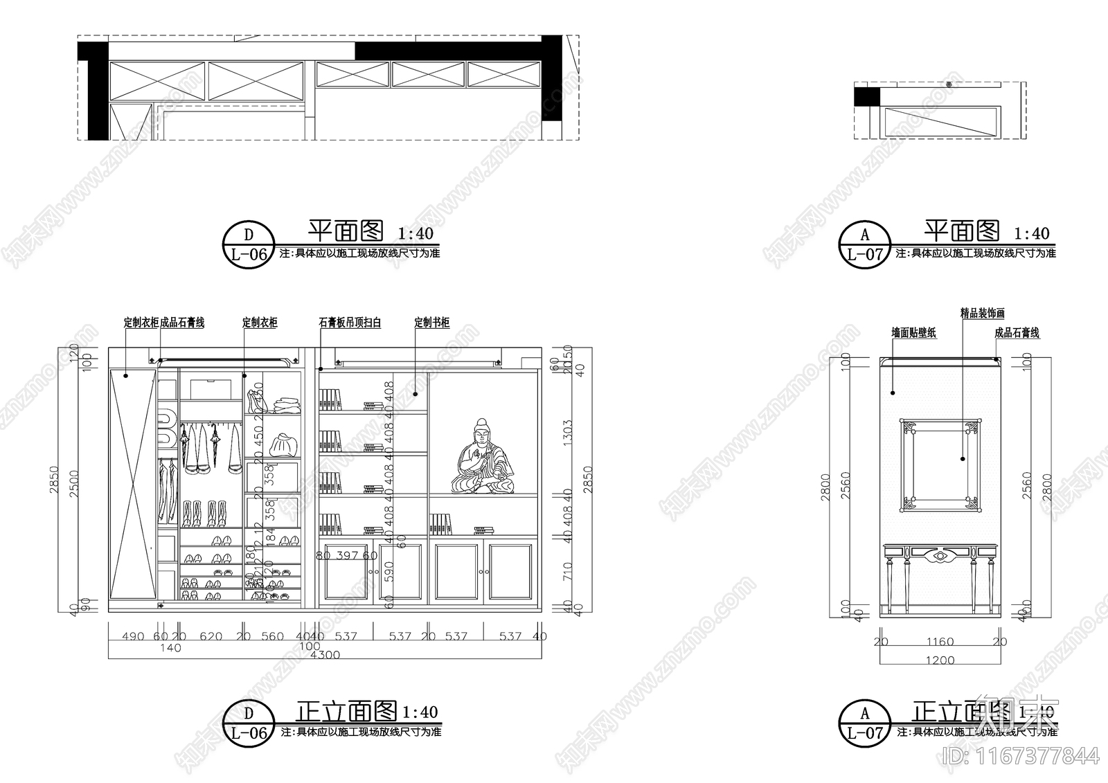 现代整体家装空间cad施工图下载【ID:1167377844】