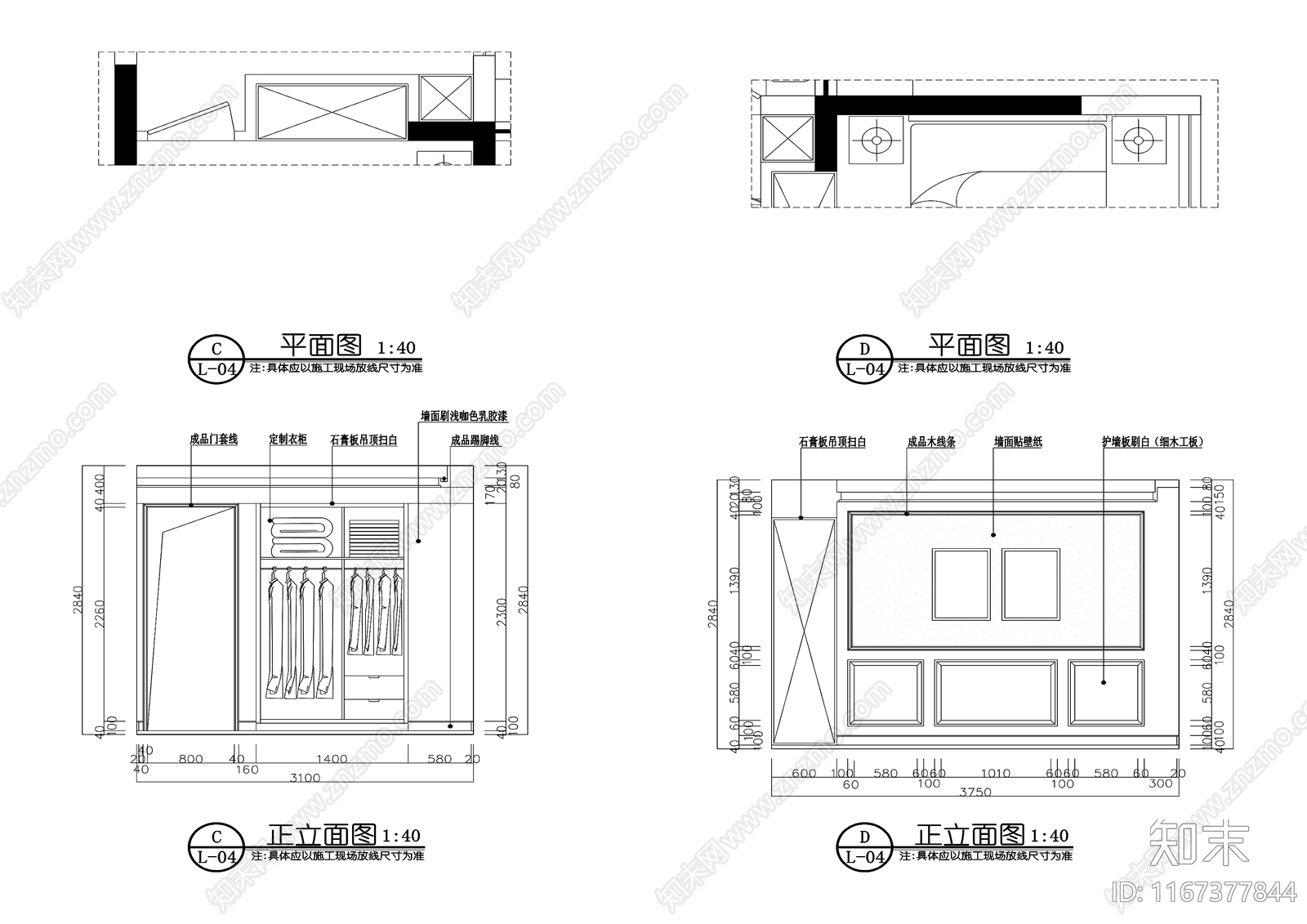 现代整体家装空间cad施工图下载【ID:1167377844】