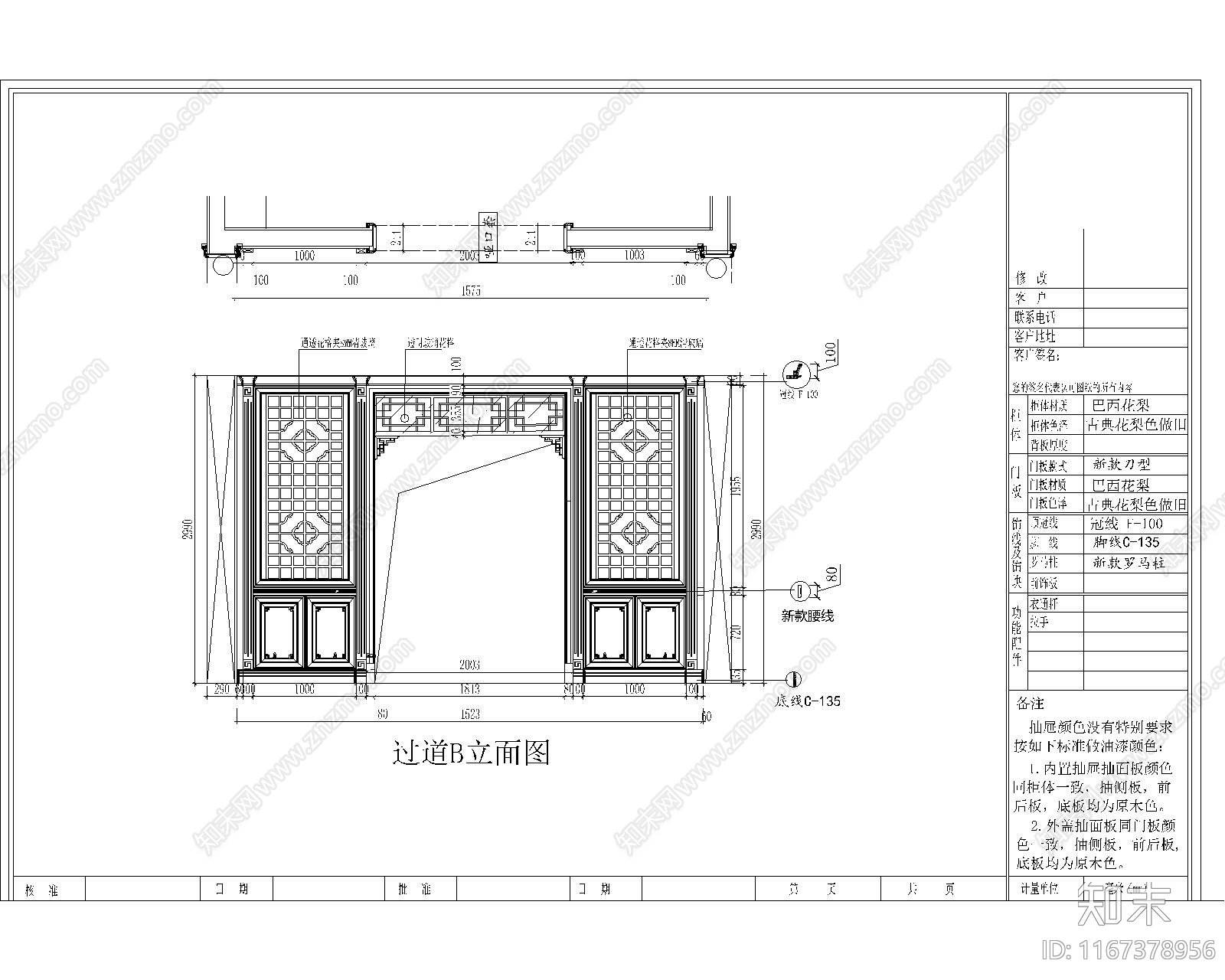 中式其他商业空间施工图下载【ID:1167378956】