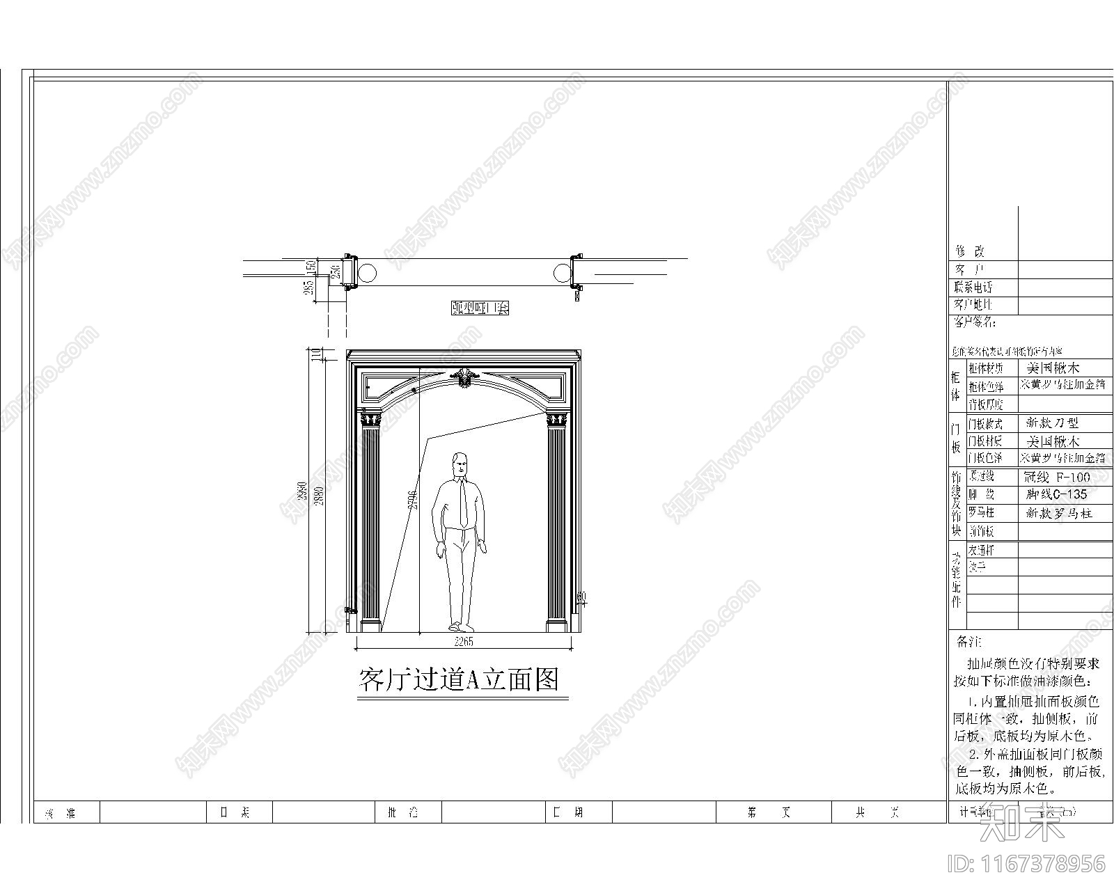 中式其他商业空间施工图下载【ID:1167378956】