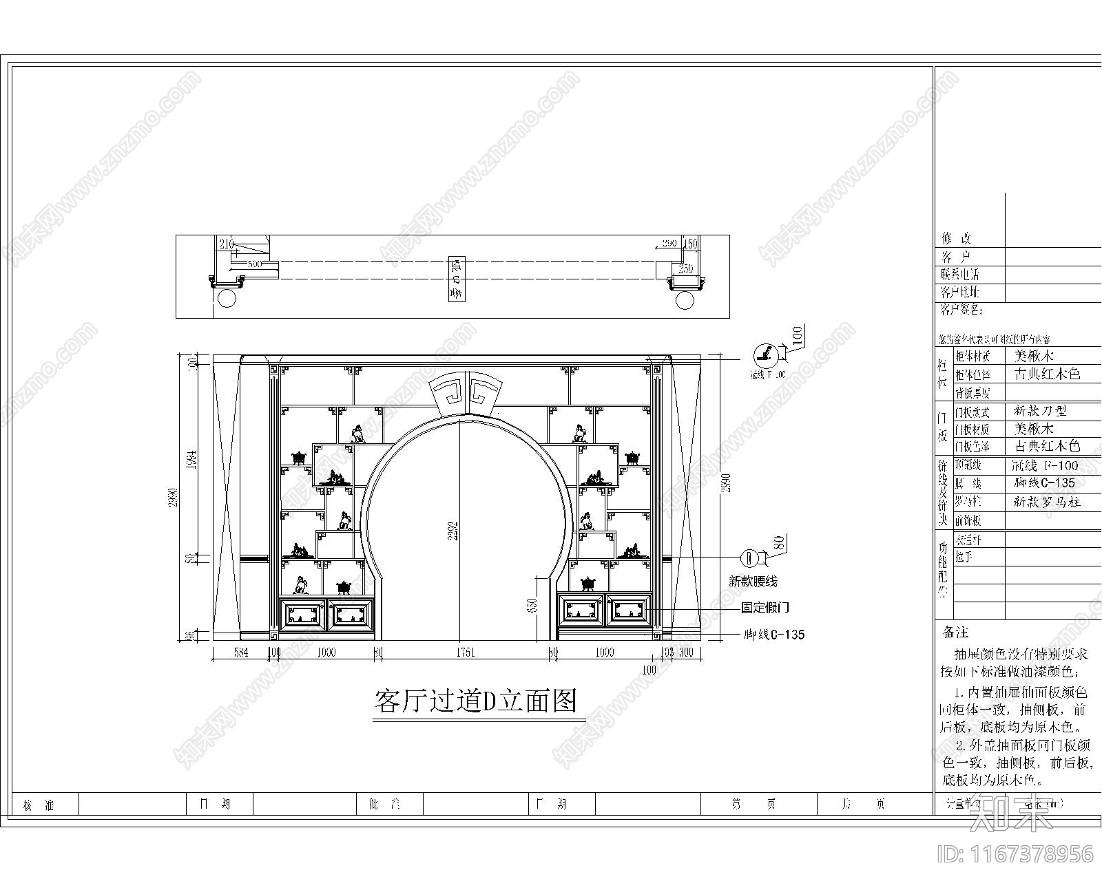 中式其他商业空间施工图下载【ID:1167378956】