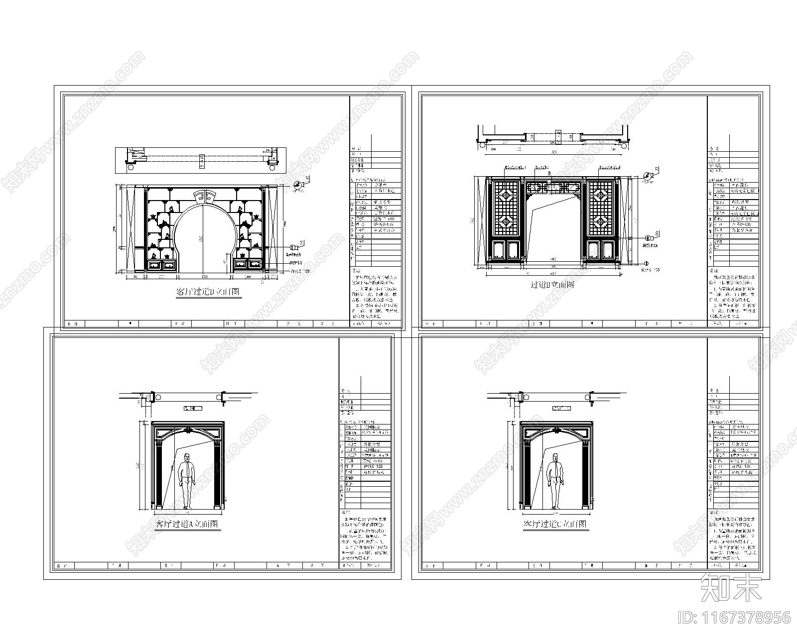 中式其他商业空间施工图下载【ID:1167378956】