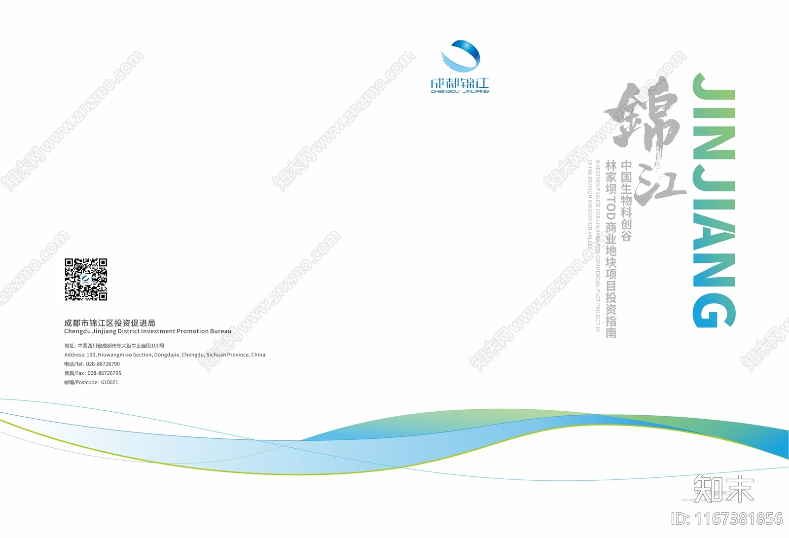 局部城市设计方案文本精品下载_PDF/PPT方案_知末网
