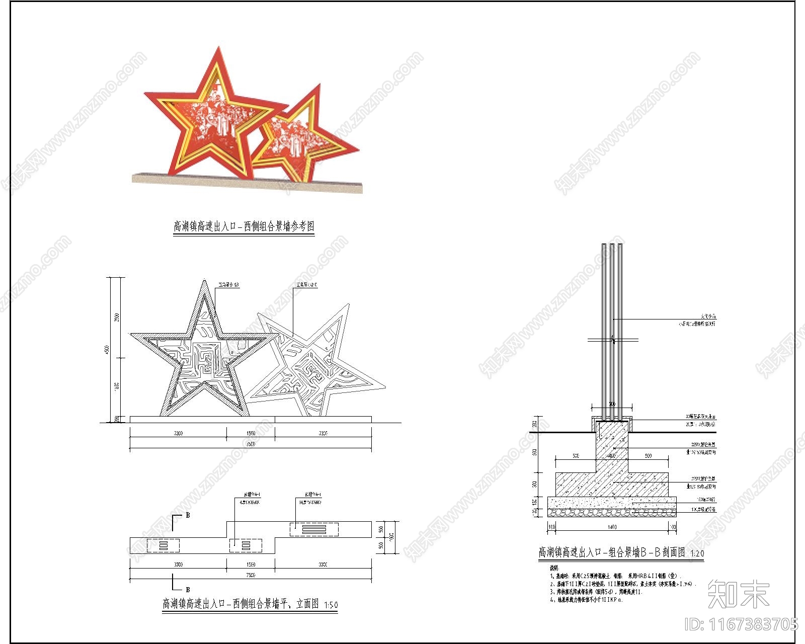 新中式景观雕塑图库施工图下载【ID:1167383705】