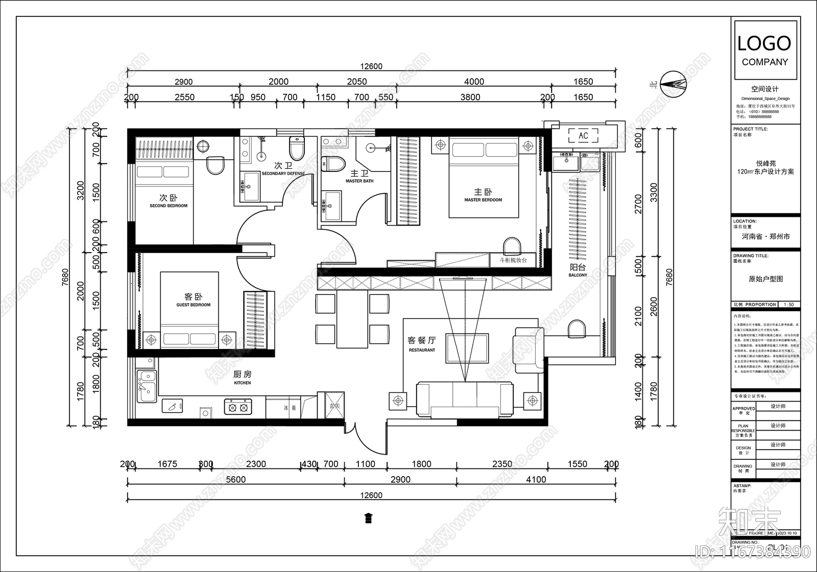 现代轻奢整体家装空间cad施工图下载【ID:1167384390】