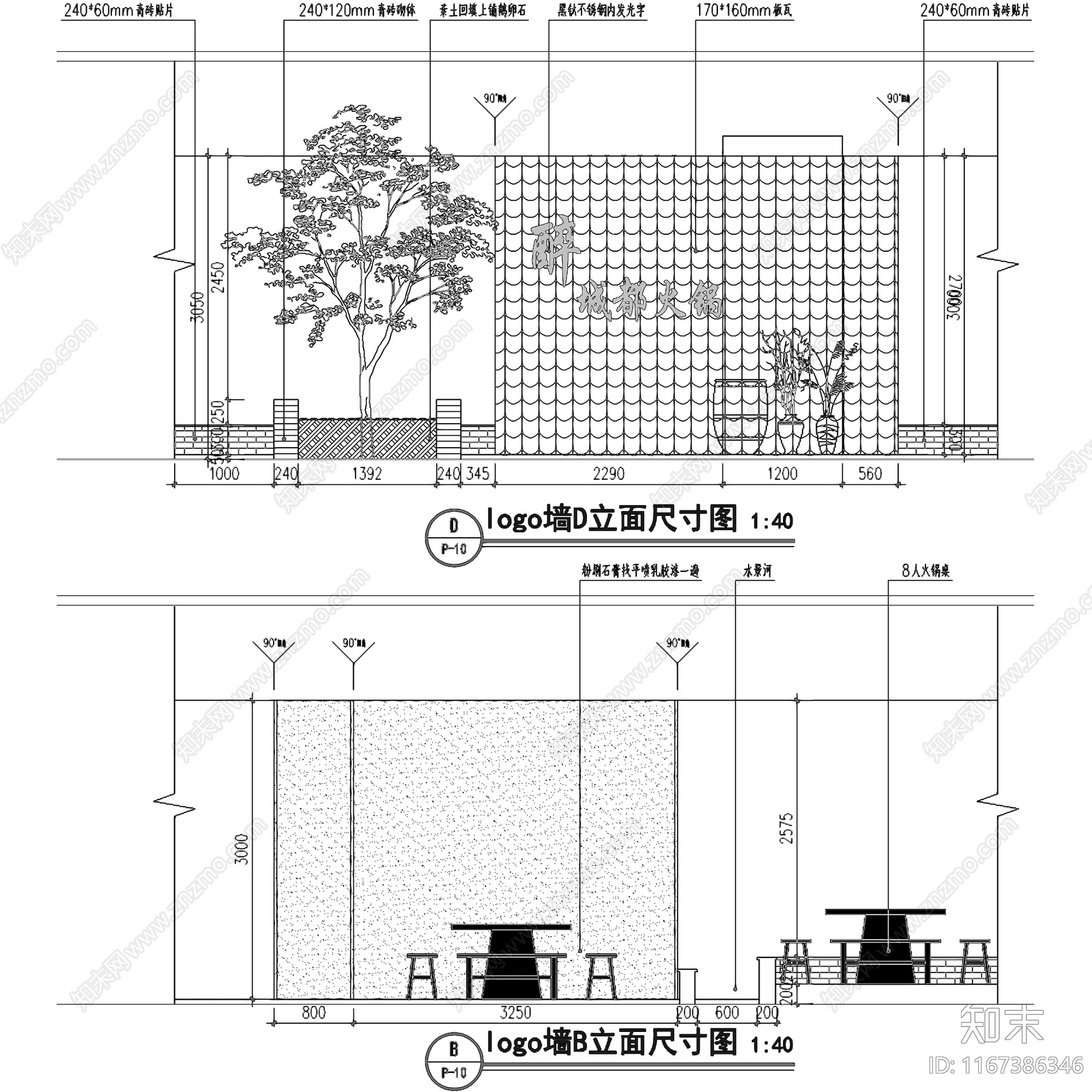 新中式中式火锅店施工图下载【ID:1167386346】