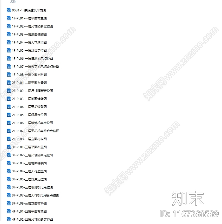 现代商场cad施工图下载【ID:1167388539】